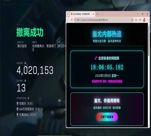 三角洲需要的辅助工具透视自瞄效果